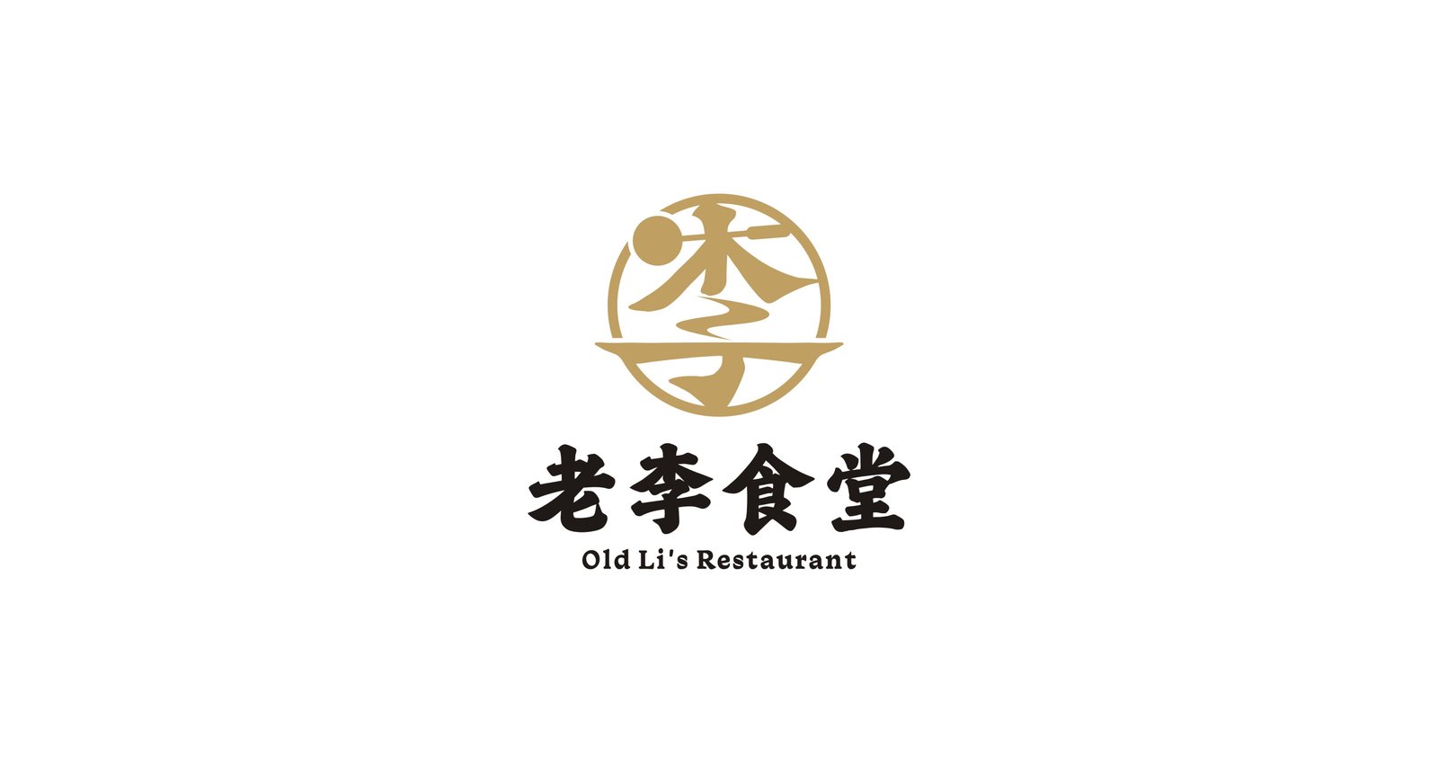 Old Li‘s Restaurant
