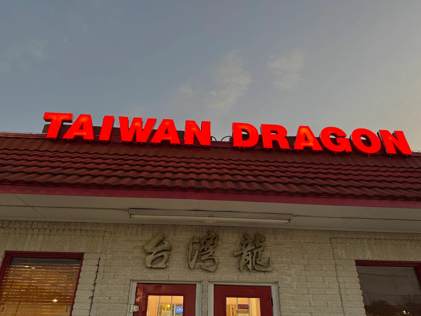 Taiwan Dragon Chinese Restaurant