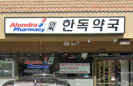 Alondra Pharmacy