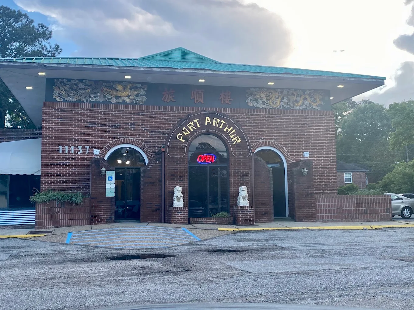 Port Arthur Chinese Restaurant