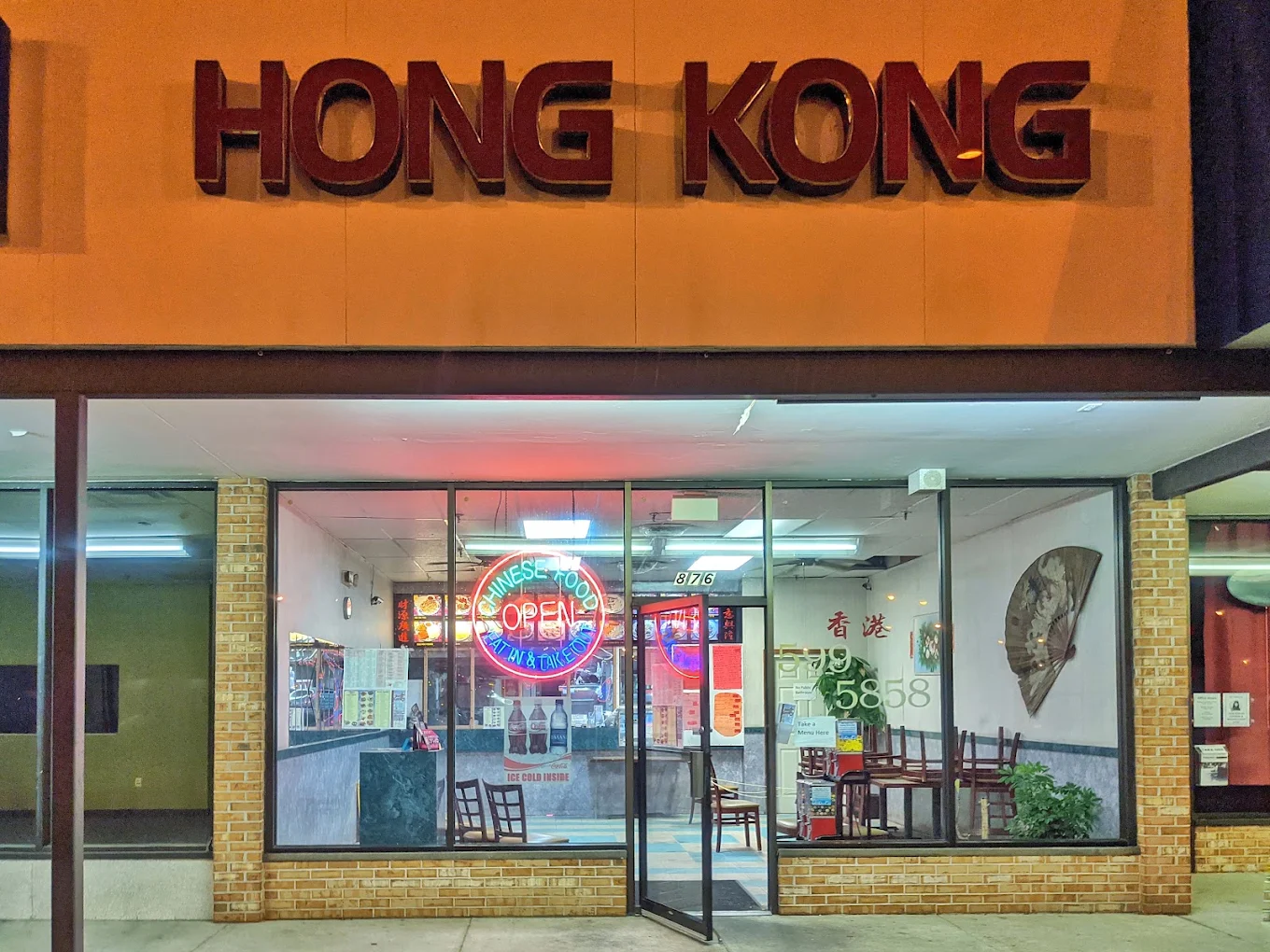 Hong Kong Restaurant