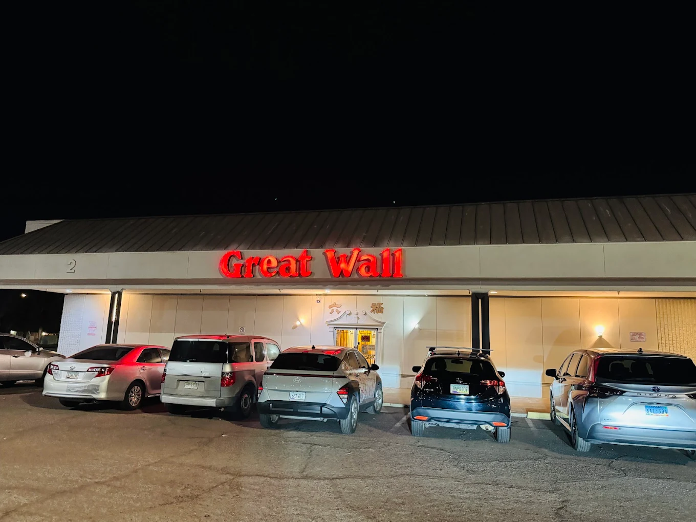 Great Wall Cuisine