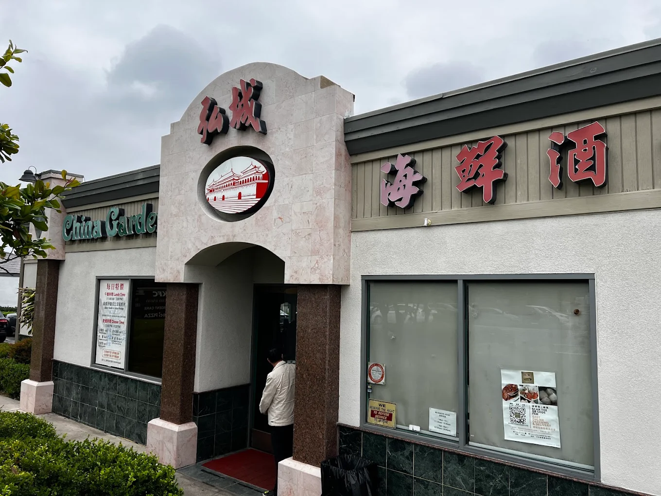 China Garden
